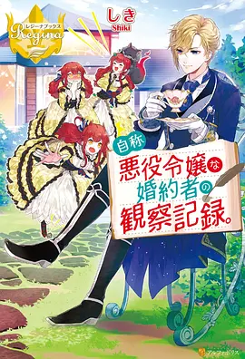 幻影少女 动漫 魔法 2026