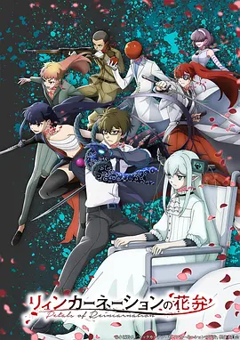 魔法学院 动漫 魔法 2026